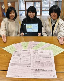 ＜ささえるつながる＞郡上市子育て支援センター　健康、成長に確かな情報