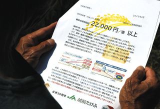 「JA以外に売った」米農家ヒアリングで見えた現実…過熱する集荷競争、転売目的の異業種参入も