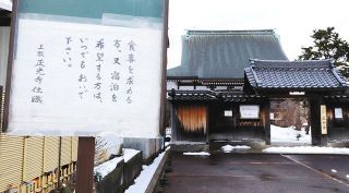 【石川】「駆け込み寺」困窮者に住居　小松の前住職・翫さん 生活支援　　