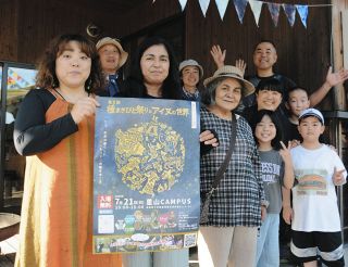 アイヌ文化に触れよう　阿智でイベント
