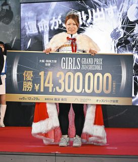 ベテラン・石井寛子、7年ぶり2度目の優勝「冷静になっていつもの走りをした」競輪・ガールズグランプリ2024