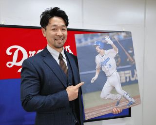 ポスティング移籍の小笠原慎之介、中日への譲渡金1億円にネット賛否