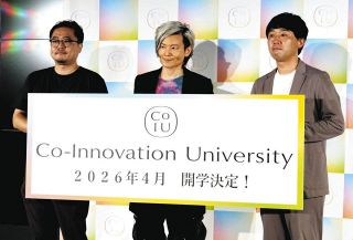 飛騨地域初の四年制私立大学「CoIU」開学発表会　宮田裕章学長が単独インタビューで語った意義と展望とは