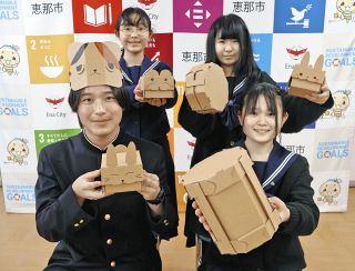 地場産業＋子どもの笑顔＝段ボールおもちゃ　恵那高生らが子ども向け体験会開催
