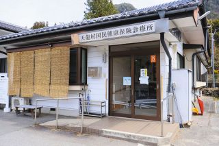4月から常勤医不在　天龍村、阿南病院と契約