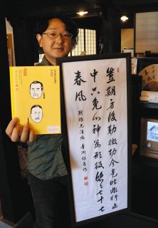 新1万円札の発行を機に催し　県内の渋沢栄一ゆかりの地で観光誘客に期待