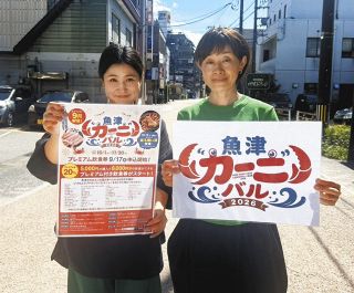 紅ズワイ料理を食べ尽くせ！　10月1日から、魚津市内で魚津“カーニ”バル