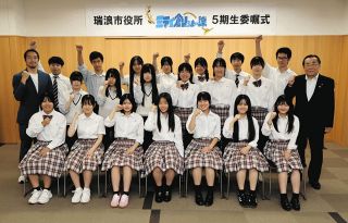 高校生に託す瑞浪のミライ　「創ろまい課」新たに21人加入