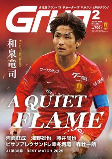 月刊グラン：中日新聞Web