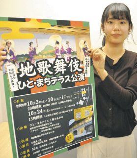 ひと・まちテラス公演への来場を呼びかける担当者＝中津川市で
