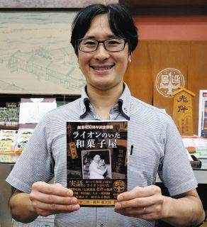 「柳屋奉善」450年の歩み　松阪市の老舗和菓子店18代目が一冊にまとめる