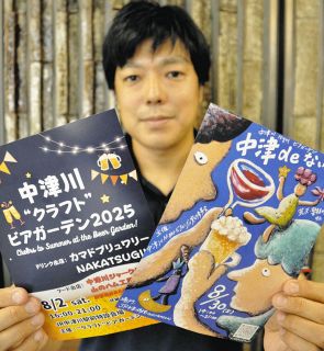 初開催のビアガーデンをPRする中津川市の担当者＝中津川市役所で