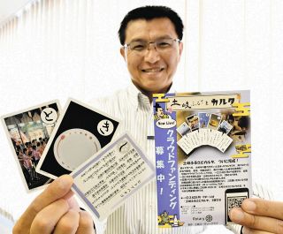 「ふるさとカルタ」増産へ　土岐RC、CFで協力募る