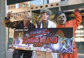 ナガシマに「ドクターゾンビ」初登場　10月24日からのホラーイベントを名古屋でPR