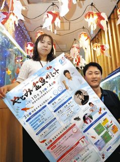 「金魚愛」弥富から全国へ発信　10月3・4日、弥富市でサミット