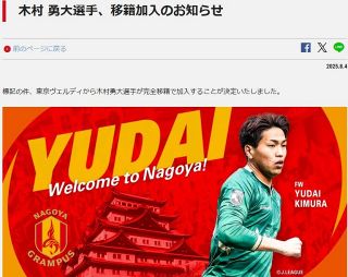 2021年 名古屋グランパス ACLユニフォーム 背番号11 相馬勇紀 相馬勇紀 | 選手・スタッフ | チーム | 名古屋グランパス公式