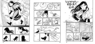 漫画家生活30周年 こうの史代展<br>（３）「ヒジヤマさんの背筋の凍った瞬間」 せりふない短編漫画