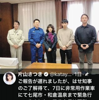 ◆片山さつき議員、ヒラヒラ付き防災服で訪問【写真】