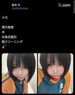 ◇浜崎あゆみ、『イカゲーム』ジャージ姿【写真複数】：中日スポーツ
