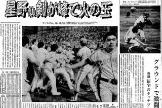 鈴木孝政 昭和ノート：中日新聞Web