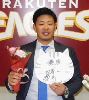 楽天・浅村栄斗が婚姻届を提出　タレント淡輪ゆきと結婚　「来季は夫となって初めてのシーズン」世界一＆日本一を
