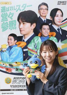 投票1位の峰竜太が人気に応えるか 人気レーサーの祭典が開幕【SG