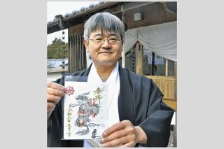 昇り竜デザインし新たな御朱印　岐阜県中津川市の龍馬神社、坂本龍馬生誕190年記念
