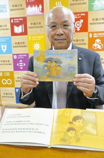 風水害避難のこと絵本で知ろう　中津川「トライ」保育施設と小学校に贈る