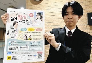 自分の魅力を知って磨こう　26年1月、土岐で「自分磨きセミナー」開催