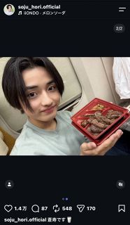 堀蒼寿のインスタグラムより