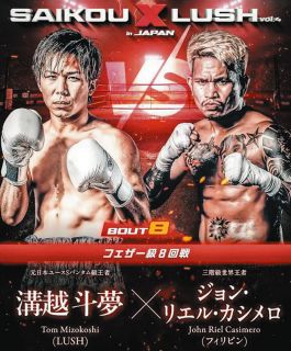 ボクシング】井上尚弥のサイン入りグローブ、70万円で落札