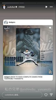 写真】大谷翔平の侍ジャパン背番号「16」：中日スポーツ・東京中