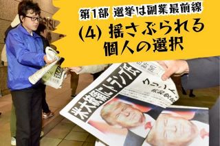 揺さぶられる個人の選択　SNS運営プラットフォームの企業姿勢が世論左右