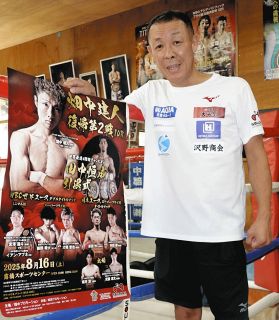 7月7日、井岡一翔出場のスーパーフライ級世界2団体統一戦