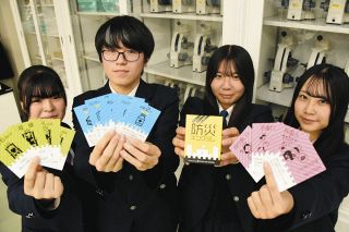 災害弱者も避難生活乗り切れ　多治見高生、防災アイテムを学ぶゲーム制作