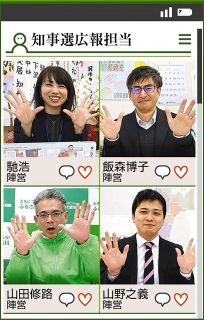 コロナ禍の選挙戦　各陣営に聞いた「人柄が伝わった」ＳＮＳ投稿ベスト３