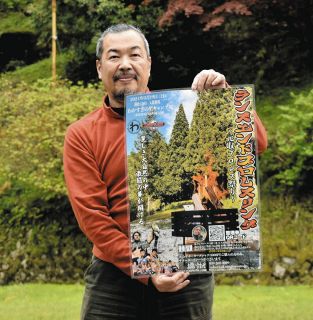 大自然の中でプロレス観戦を　19日、津・わかすぎの里キャンプ場