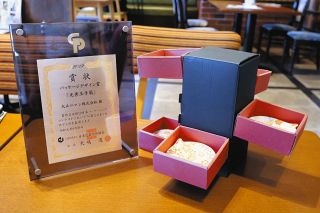 パッケージデザイン賞を受賞した「光秀玉手箱」＝恵那市明智町の大正村浪漫亭で