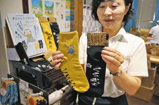 100作目となる駄じゃれをきかせた「くる武士靴下」＝恵那市明智町の大正村浪漫亭で
