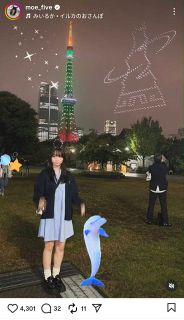 ◇「天才的に可愛いな」…志田千陽、宮崎友花との2ショット【写真