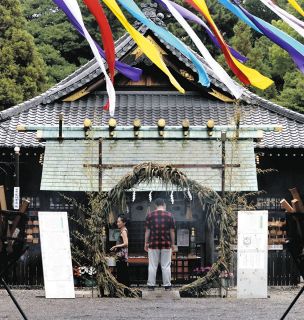 茅の輪くぐって暑さや病をはらえ　武豊の神社で7月7日まで