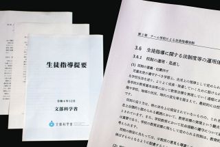 「校則を見直す」校則、愛知の公立高校は約半数が定めず　文部科学省も求めているのに…