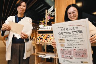 10年後に届く、あなたの思い　土岐市が手紙を募る