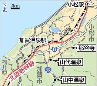 【北陸新幹線 延伸開業】「２次交通」充実が急務　南加賀 観光に足かせ　　