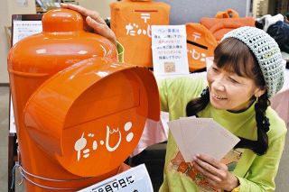 能登の痛み預かります…手紙に書くことで安らぎを　津の移動ポストを被災地へ
