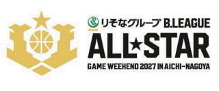 【Bリーグ】来年1月IGアリーナで開催のオールスター、初日トーナメントに東海・関西選抜が参加