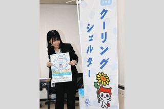 愛知県知立市が19施設で「クーリングシェルター」　熱中症対策、22日から運用開始