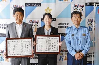77歳を説得しロマンス詐欺防ぐ　十六銀恵那支店と職員に感謝状