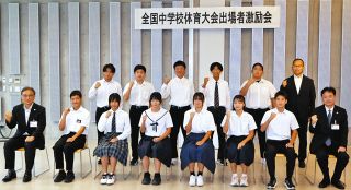 中学生、全国大会で活躍誓う