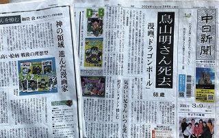 画力、コマ割り…何より幸福感　エンタ目・深田晃司～鳥山明のすごさ～